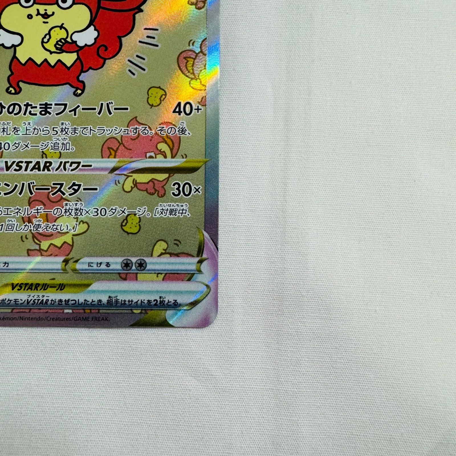 バオッキーVSTAR【ポケモンカード】 - メルカリ