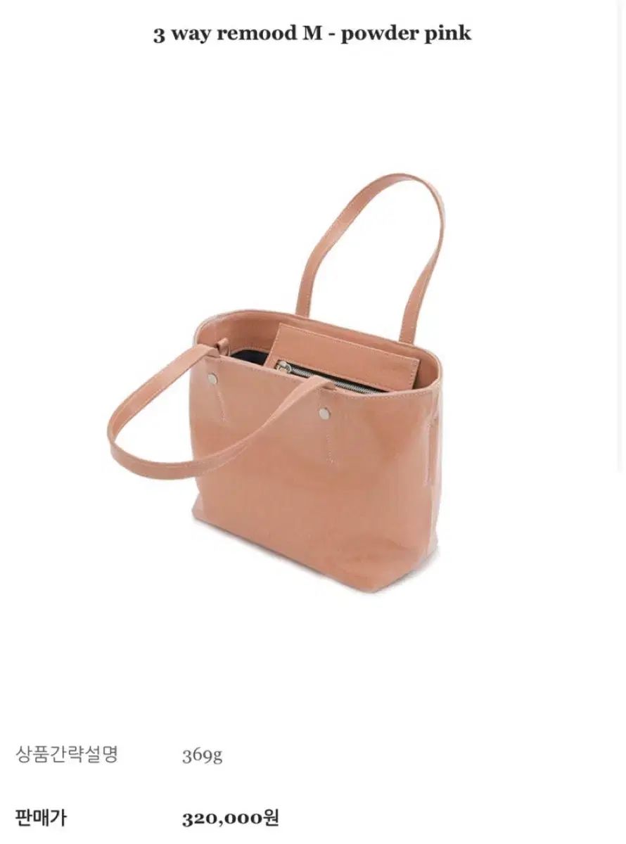 MINITMUTE ミニミュート 3way Remood Bag m パウダーピンク