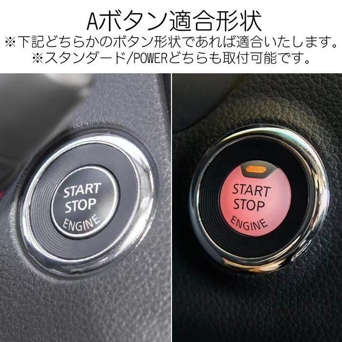 【Aタイプ】日産 エンジン スタートボタン 3D クリスタル パワーボタン 全4タイプ×4色 セレナ リーフ ノート GT-R スカイライン フーガ シーマ ムラーノ フェアレディZ マーチ などに ニッサン NISSAN アクセサリー カスタム パーツ