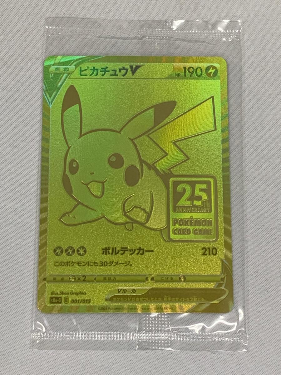 ピカチュウV [S8a-G 001/015] ゴールデンボックス Pikachu V 001/015 s8a-G 25th Anniversary Golden Box Promo