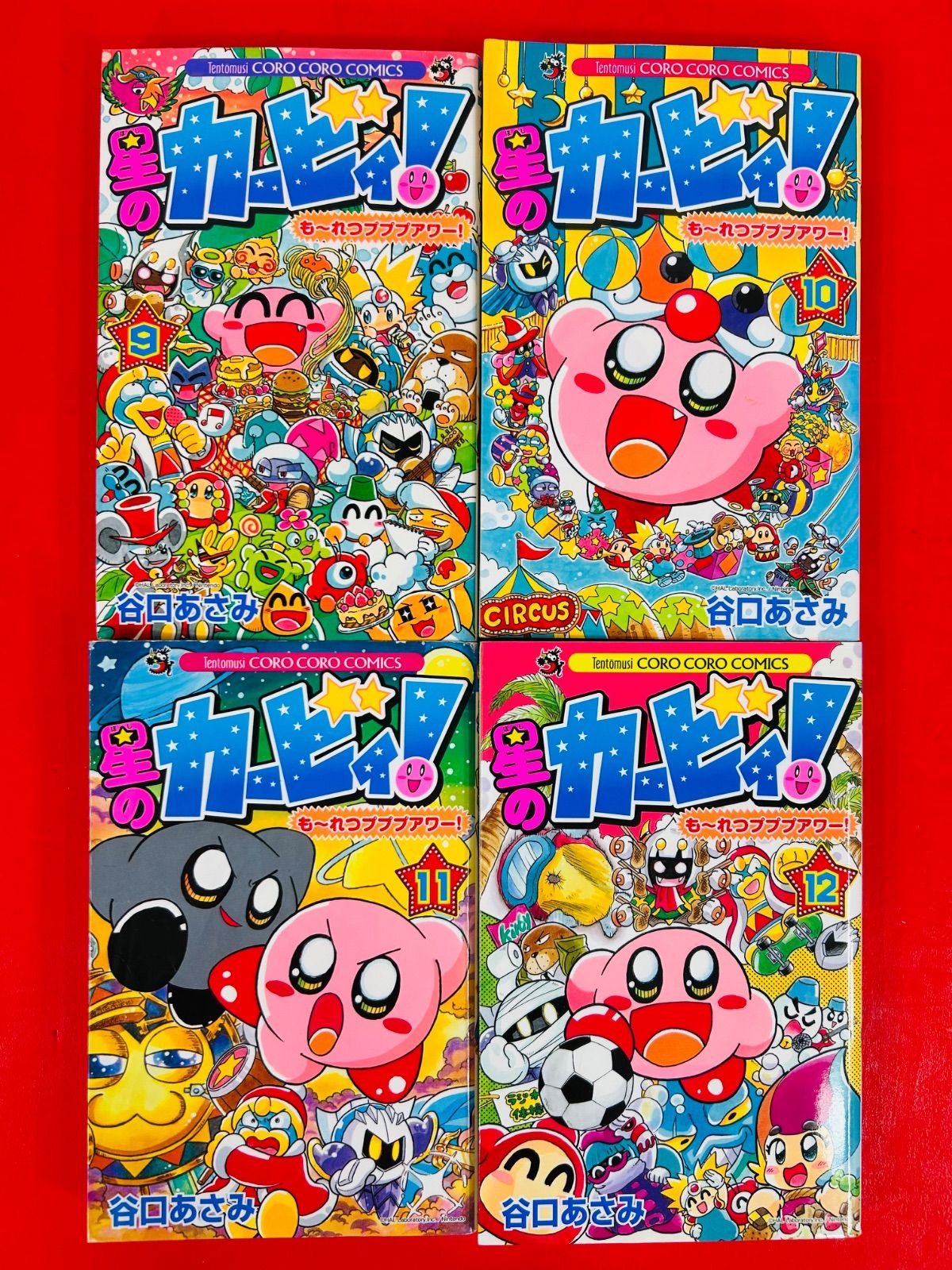 星のカービィ! もーれつプププアワー! 1-13巻・全巻完結セット★谷口あさみ 漫画コミック【星のカービィ! もーれつプププアワー! 1-13巻