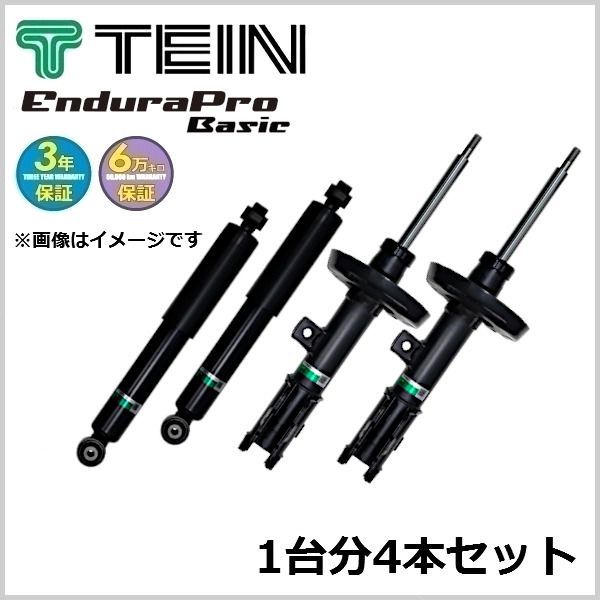 TEIN テイン EnduraPro Basic エンデュラプロ ベーシック 前後set メルセデス ベンツ GLKクラス X204 204988 -2016.02 VSAWX-X1EA2 VSAWY-X1EA2