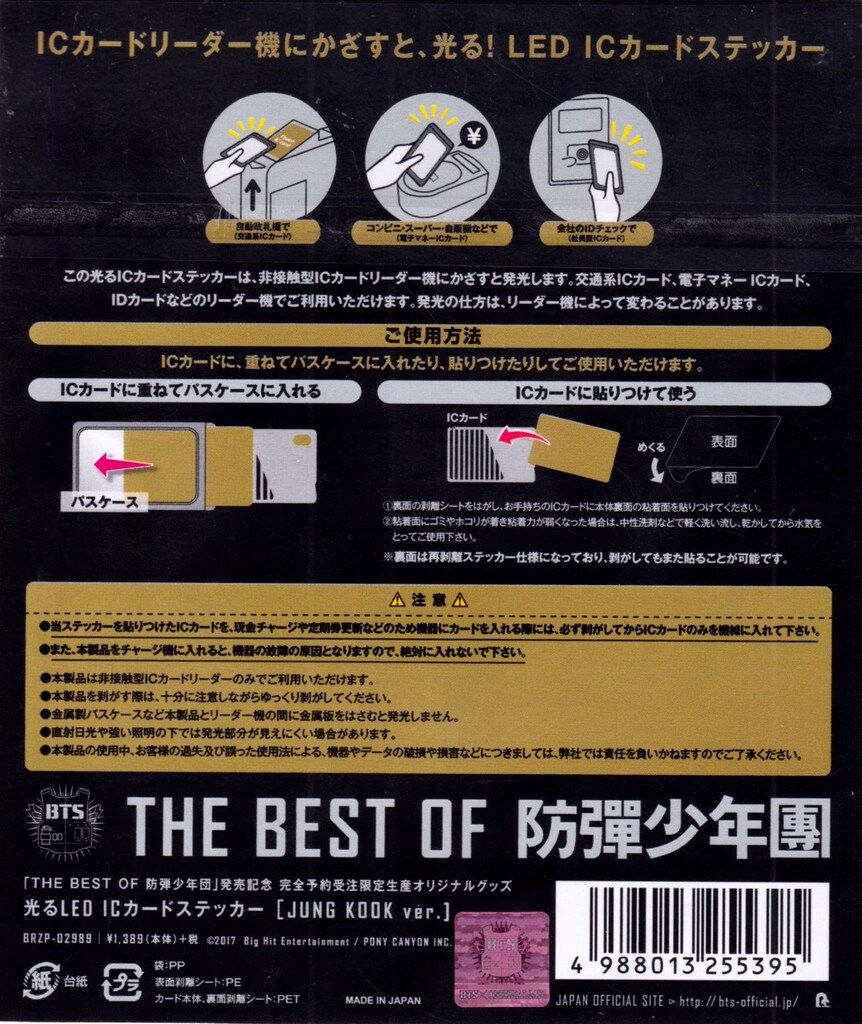 BTS THE BEST IC カード　ジョングク BTS THE BEST ジョングク トレカ - メルカリ
