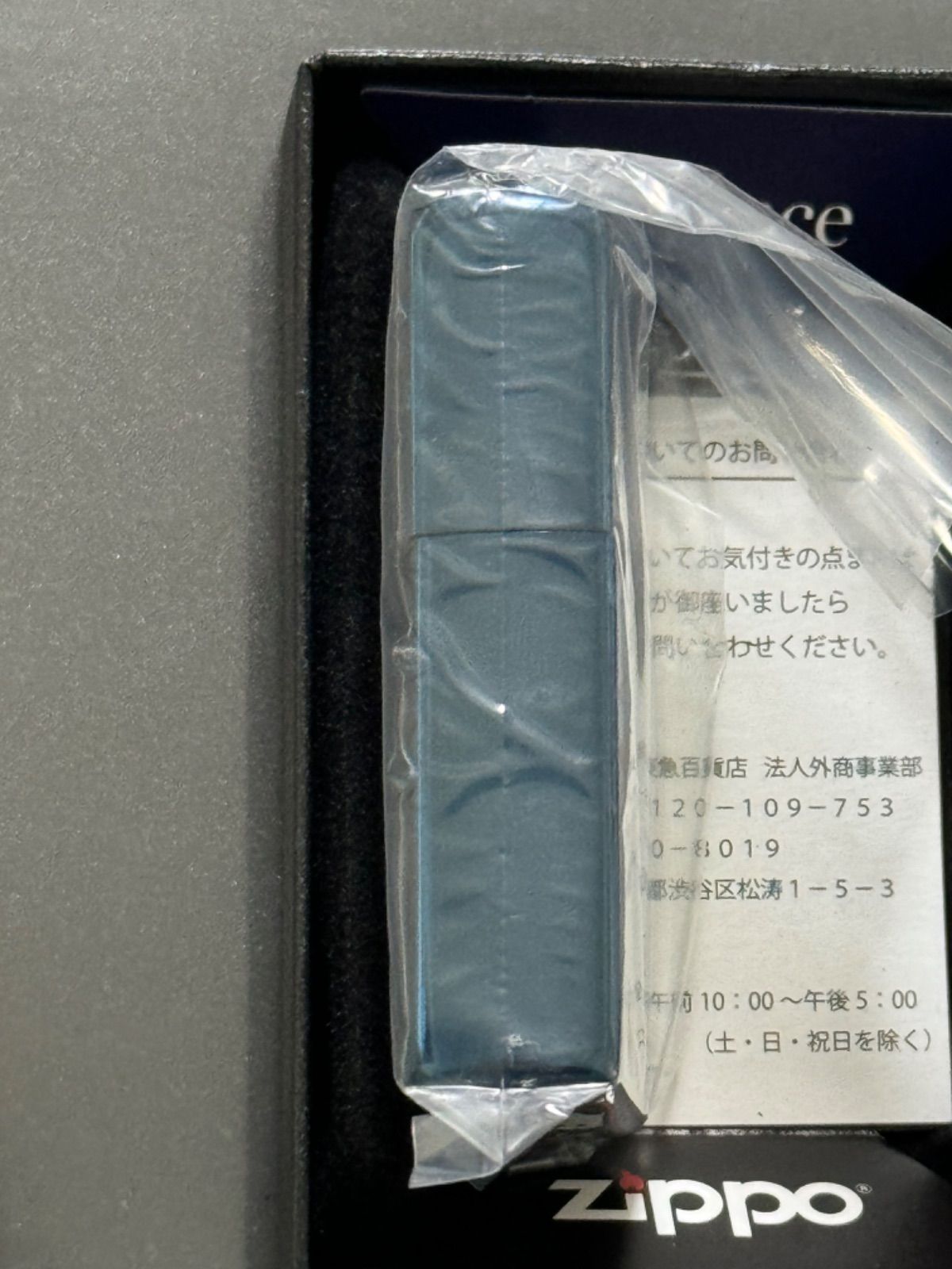 zippo Peace ブルーチタン 希少 刻印 限定品 たばこメーカー 2017年製 