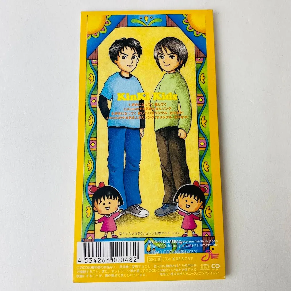 ⭐8㎝CD⭐KinKi Kids ちびまる子ちゃん / 好きになってく愛し