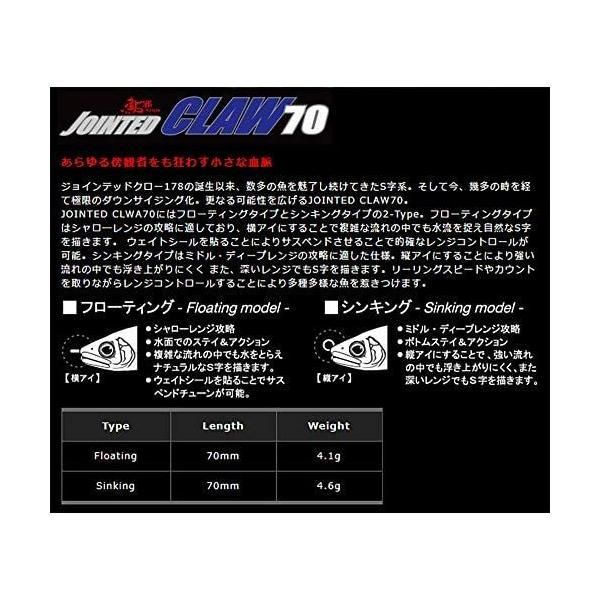 GAN CRAFT(ガンクラフト) ルアー 鮎邪 ジョインテッドクロー 70 F #01 邪鮎 (邪鮎 70mmFloati)