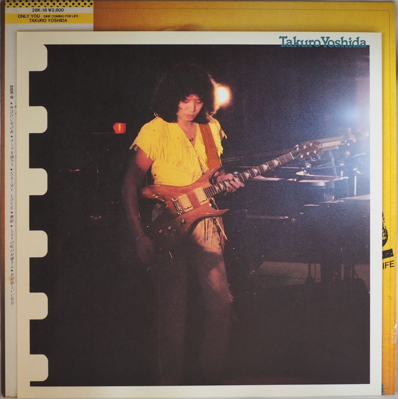 吉田拓郎 / 明日に向かって走れ | sixteen records (シックス