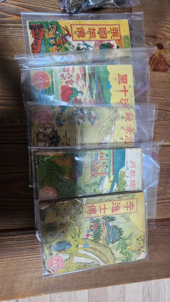 昔ながらのおとぎ話の本 5 巻