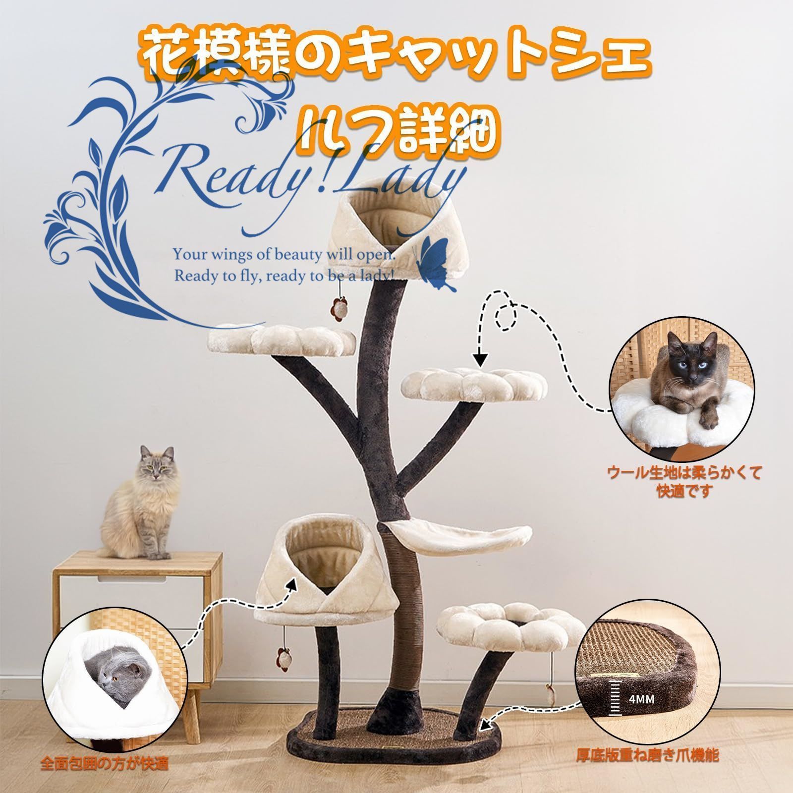 猫タワー
