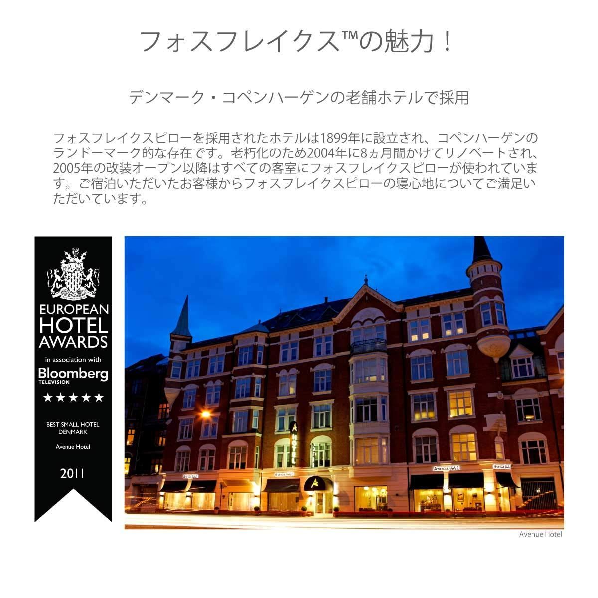 フォスフレイクス