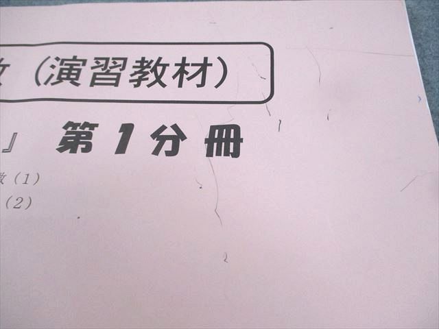 浜学園 小6 算数 演習教材 『難問解説集』 第1〜4分冊 - メルカリ