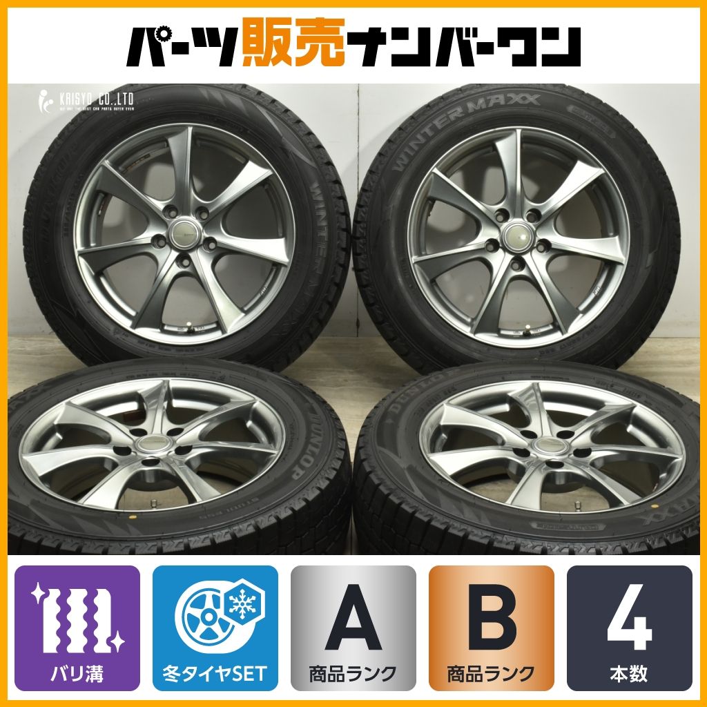 送料込み！195/60R17ダンロップ！2022年！バリ山！ DUNLOP ダンロップ195/60R17バリ山2022年式