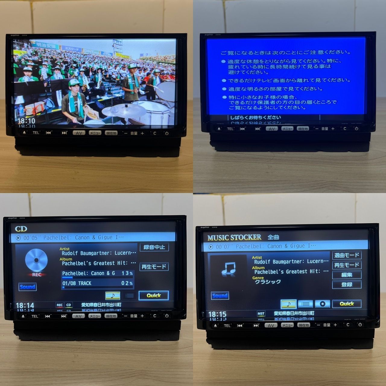 マツダ純正ナビ SANYO製 C9Y8 NVA-MS5511 フルセグTV DVD再生OK
