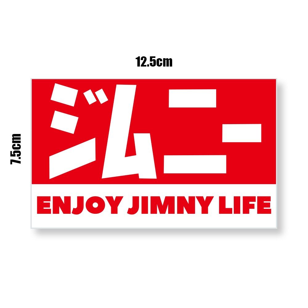 ジムニー ステッカー ENJOY JIMNY LIFE ワンポイントカスタムに♡ 旧車