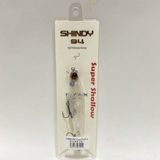 【レヴォニック】シンディ 94　スーパーシャロー　ヴォルビート　４個セット　新品 レヴォニック シンディ94スーパーシャロー、ヴォルビート | HAMA