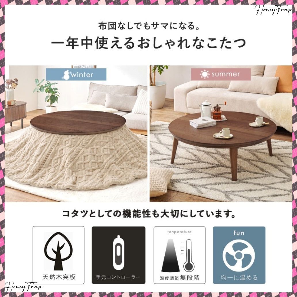 クライス105モクモク こたつ楕円