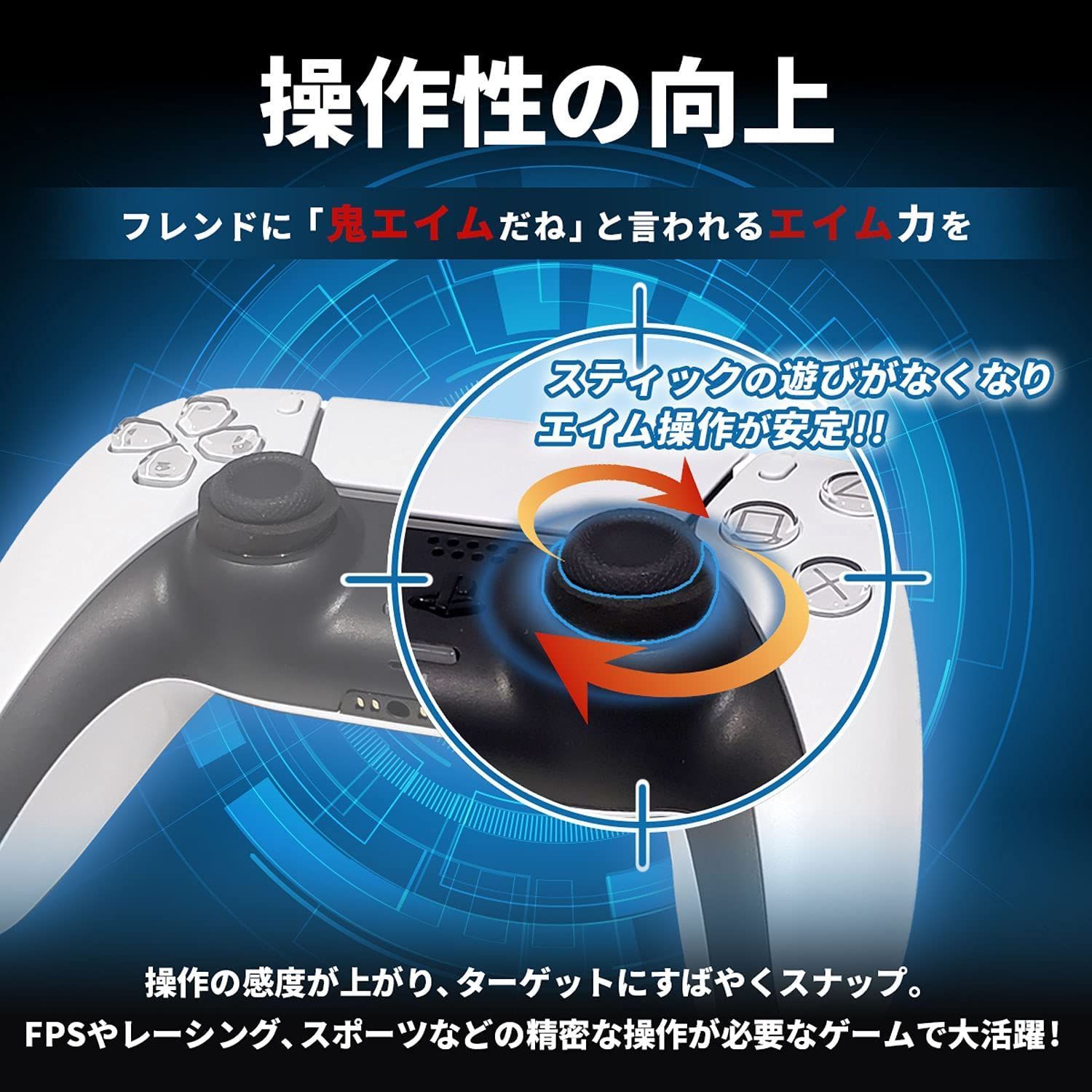 ターゲットリング FPSゲームのエイム 6個 硬さ3種 PS4 5 スティック