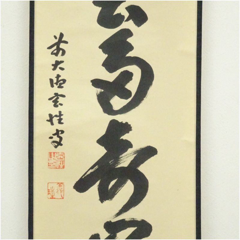 茶道