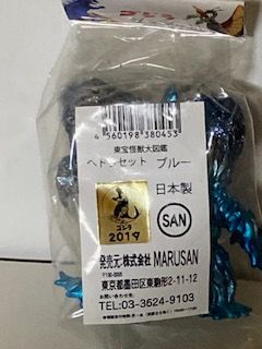 ブルー 東宝怪獣大図鑑 ヘドラ セット Yahoo!オークション - 東宝怪獣大図鑑 ヘドラセット ブルー