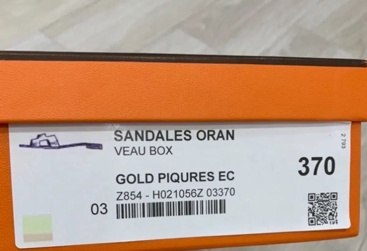 エルメス