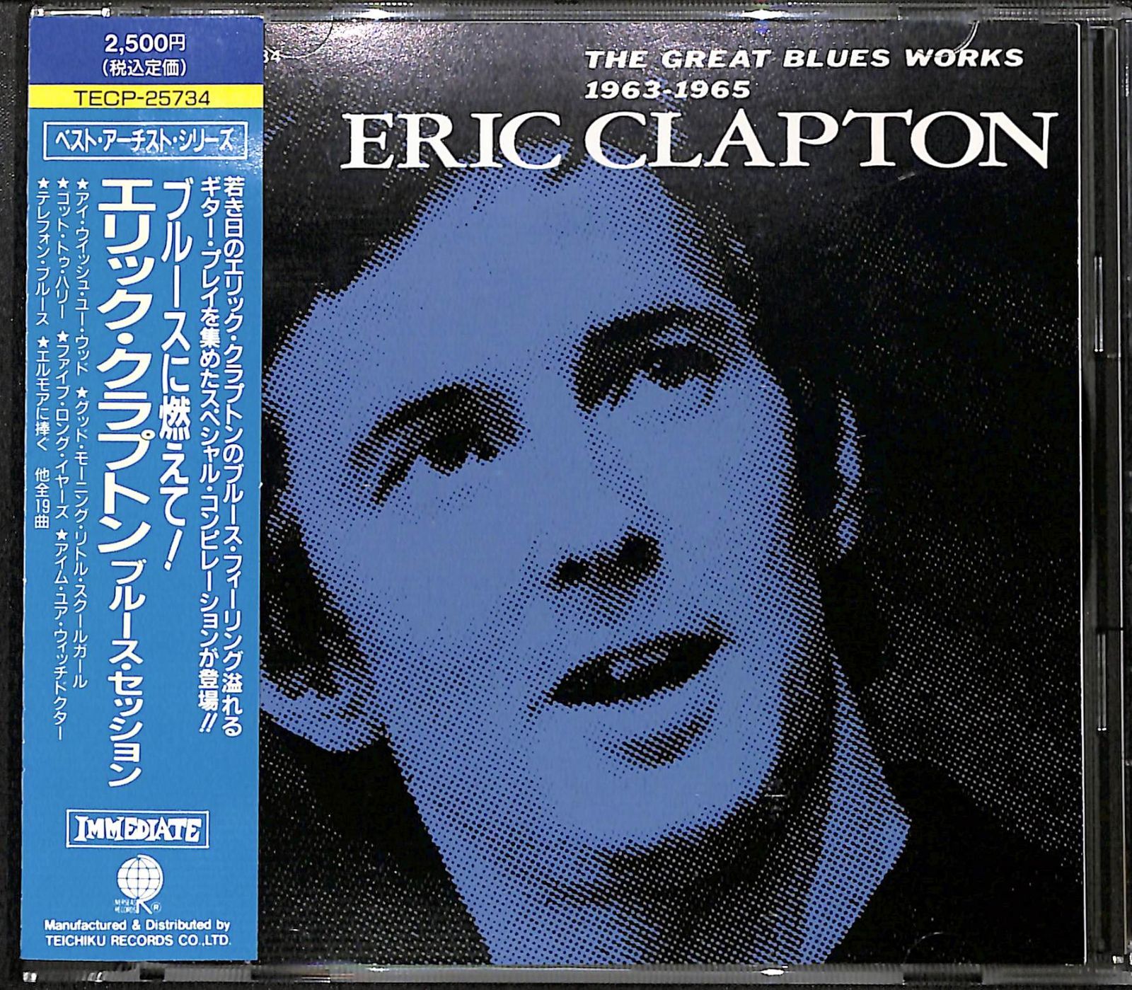 【帯付きCD】Eric Clapton The Great Blues Works 1963-1965 ブルースに燃えて! エリック・クラプトン  ブルース・セッション