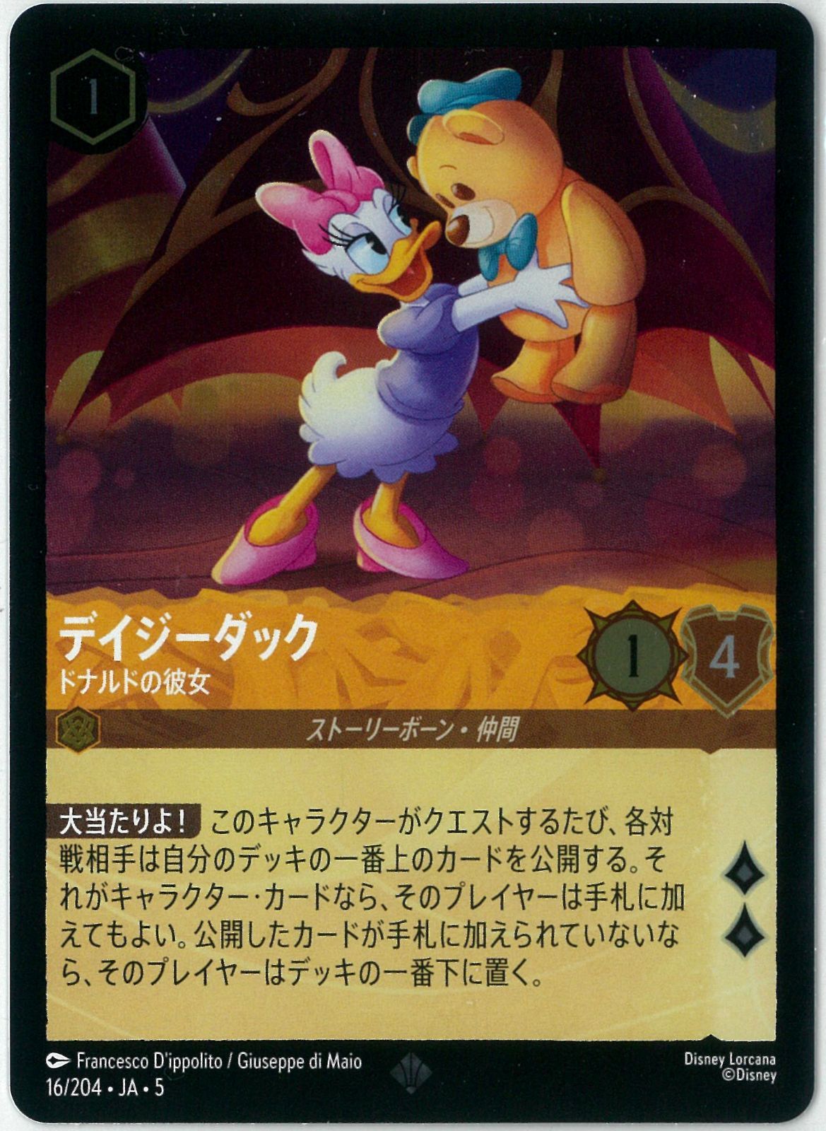 ロルカナ　エルサ　42/204・JA・1 Disney Lorcana card Elsa Non Foil 42/204 Legendary The First