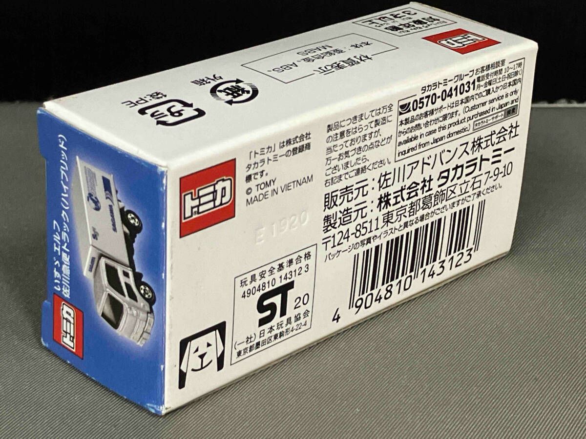 トミカいすゞ エルフ 佐川急便トラック (ハイブリッド) 61QIXBMSfqL._UF350,350_QL50_.jpg
