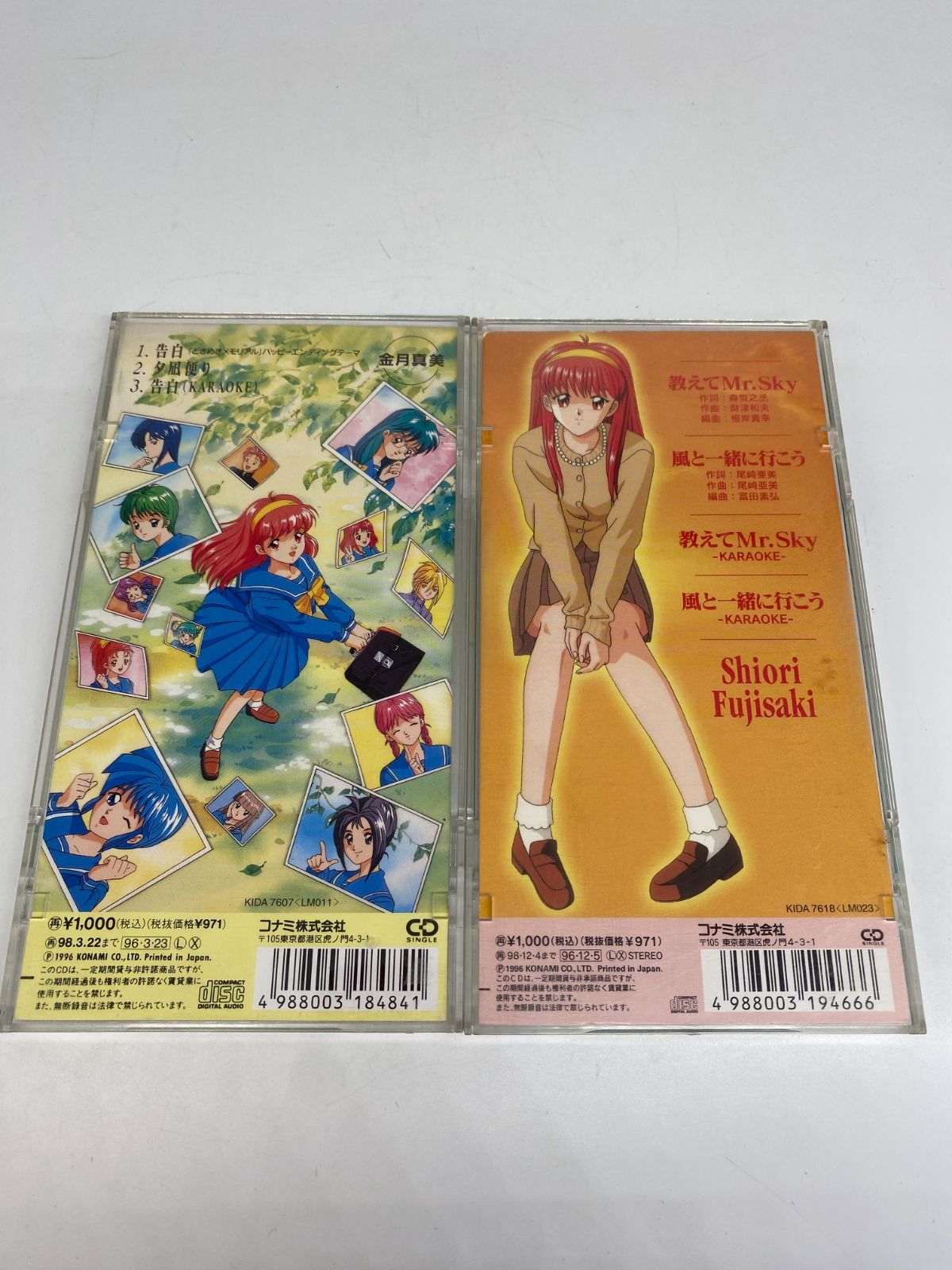 8cm CD ゲーム ときめきメモリアル 2枚セット - メルカリ