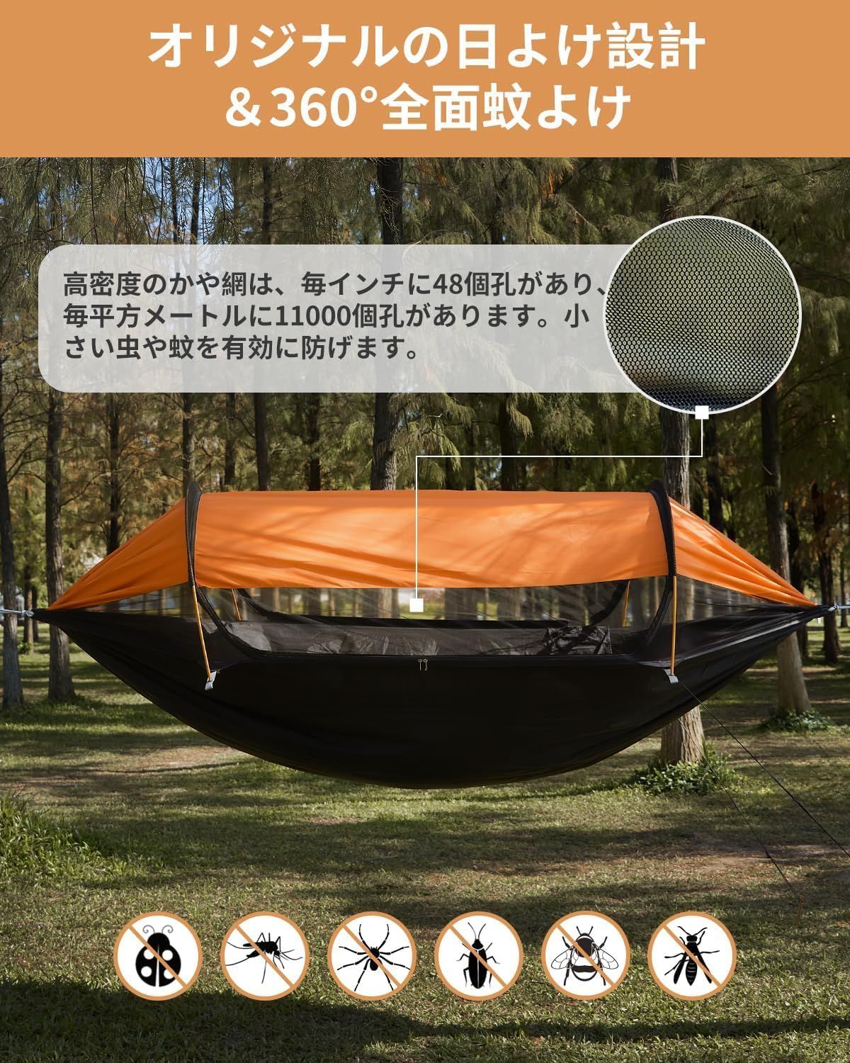 Travel Bird ハンモック テント 蚊帳付き 日焼け防止 3in1 多