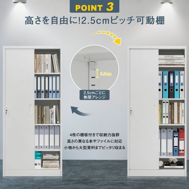 スチール書庫 引き戸タイプ