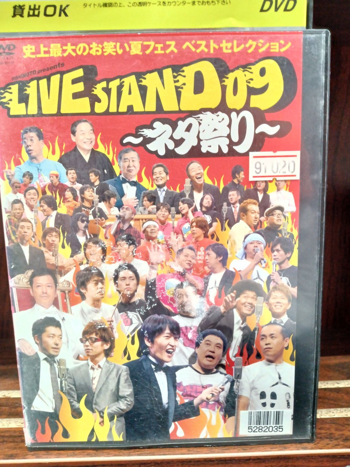 YOSHIMOTO PRESENTS LIVE STAND 09～男前祭り～-