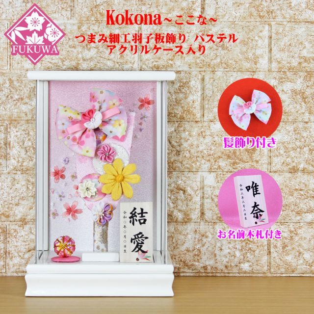 羽子板 初正月 ケース入り(7号 摘み細工 髪飾り 付き つまみ細工