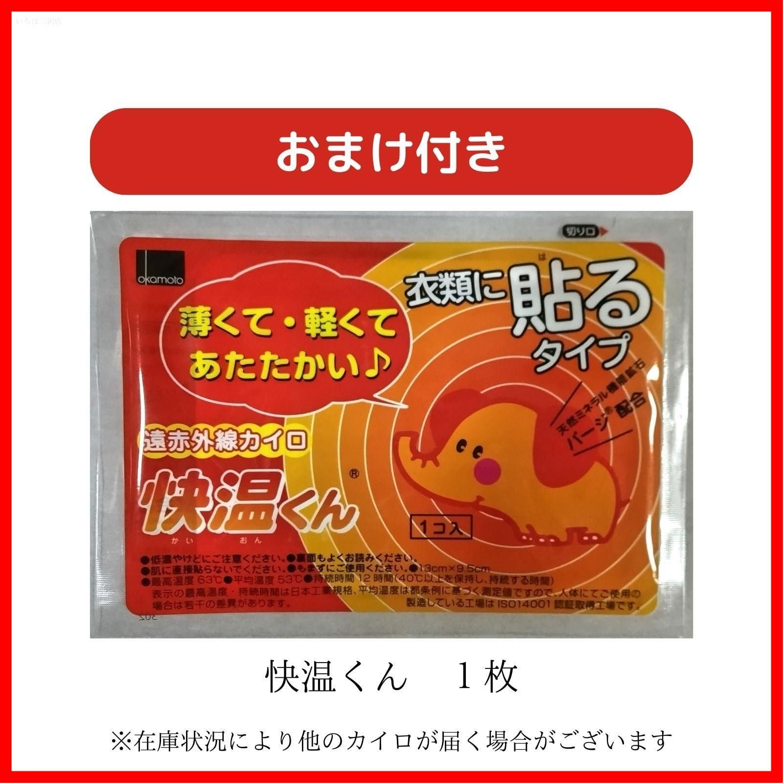 商品 黒 甲に貼る 15 p 違和感なく歩ける くつ下用 8時間持続 15足分入 桐灰 桐灰カイロ 足 ｾｯﾄ