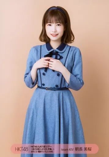 中古】生写真(AKB48・SKE48) 朝長美桜/膝上/HKT48 九州7県ツアー