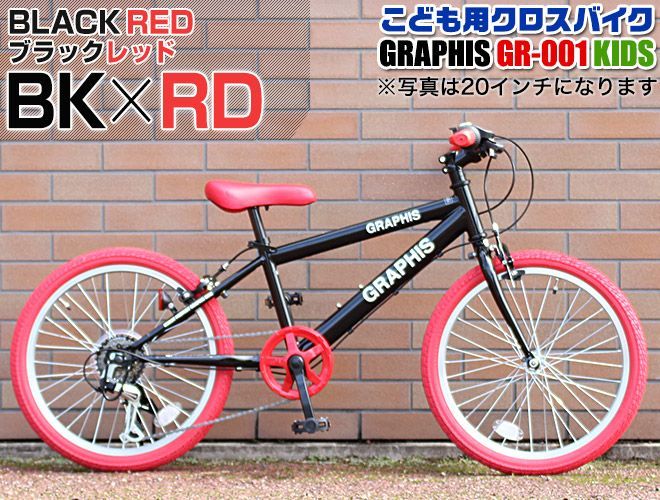 子供用自転車 子ども用自転車 こども用自転車 22インチ 全11色 クロス