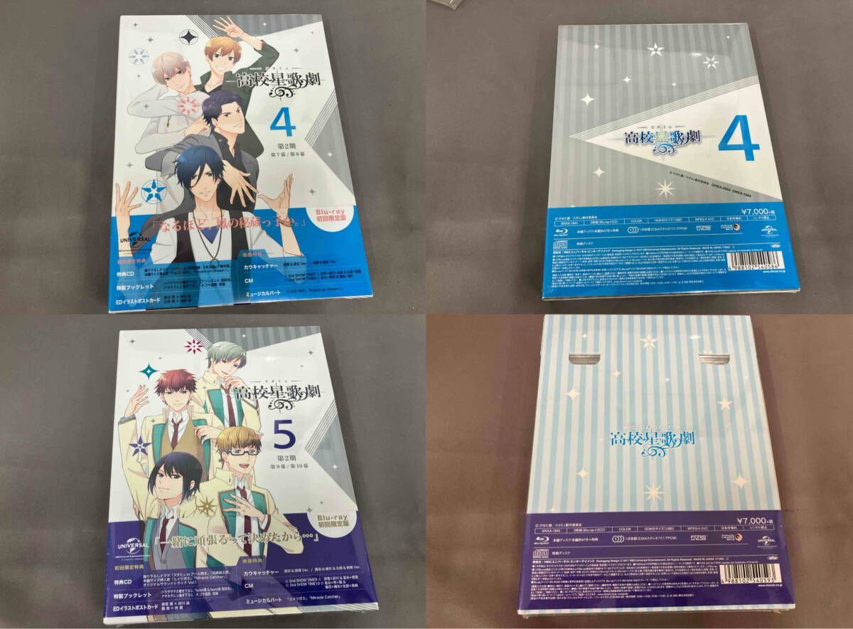 全6巻セット]スタミュ 第2期 第1~6巻(初回限定版