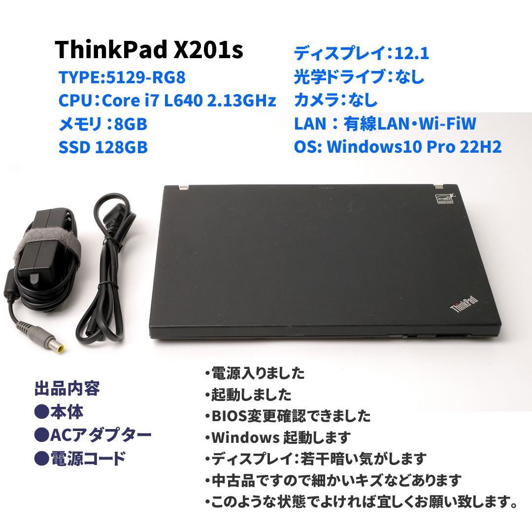 【中古】ThinkPad X201s i7 8GB SSD:128GB Windows10Pro