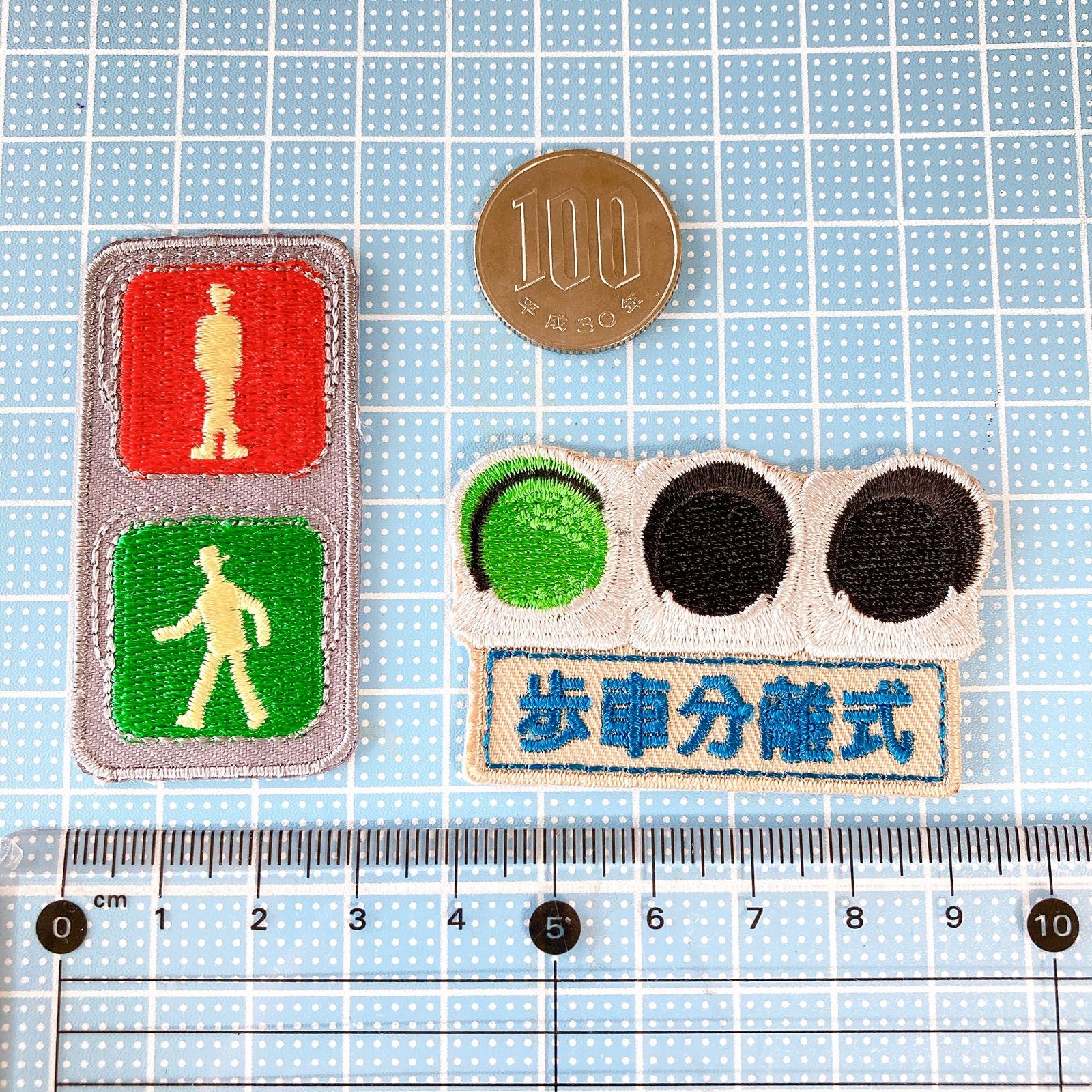 メルカリShops - 標識•信号シリーズ アイロンワッペン【6点】刺繍ワッペン 押しボタン 踏切