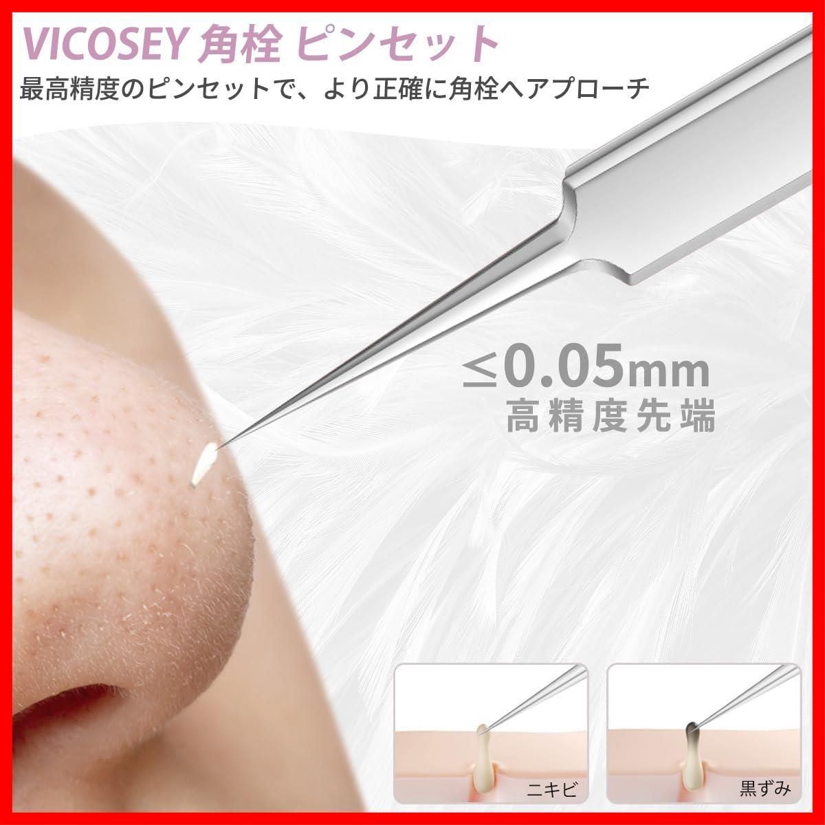 数量 ニキビ 黒ずみ取り いちご 小鼻 精密 毛穴ケア 毛穴の角栓取り コメドプッシャー 角栓除去 針 毛抜き ピンセット 収納ケース付属 角栓取り 角栓 Viocsey