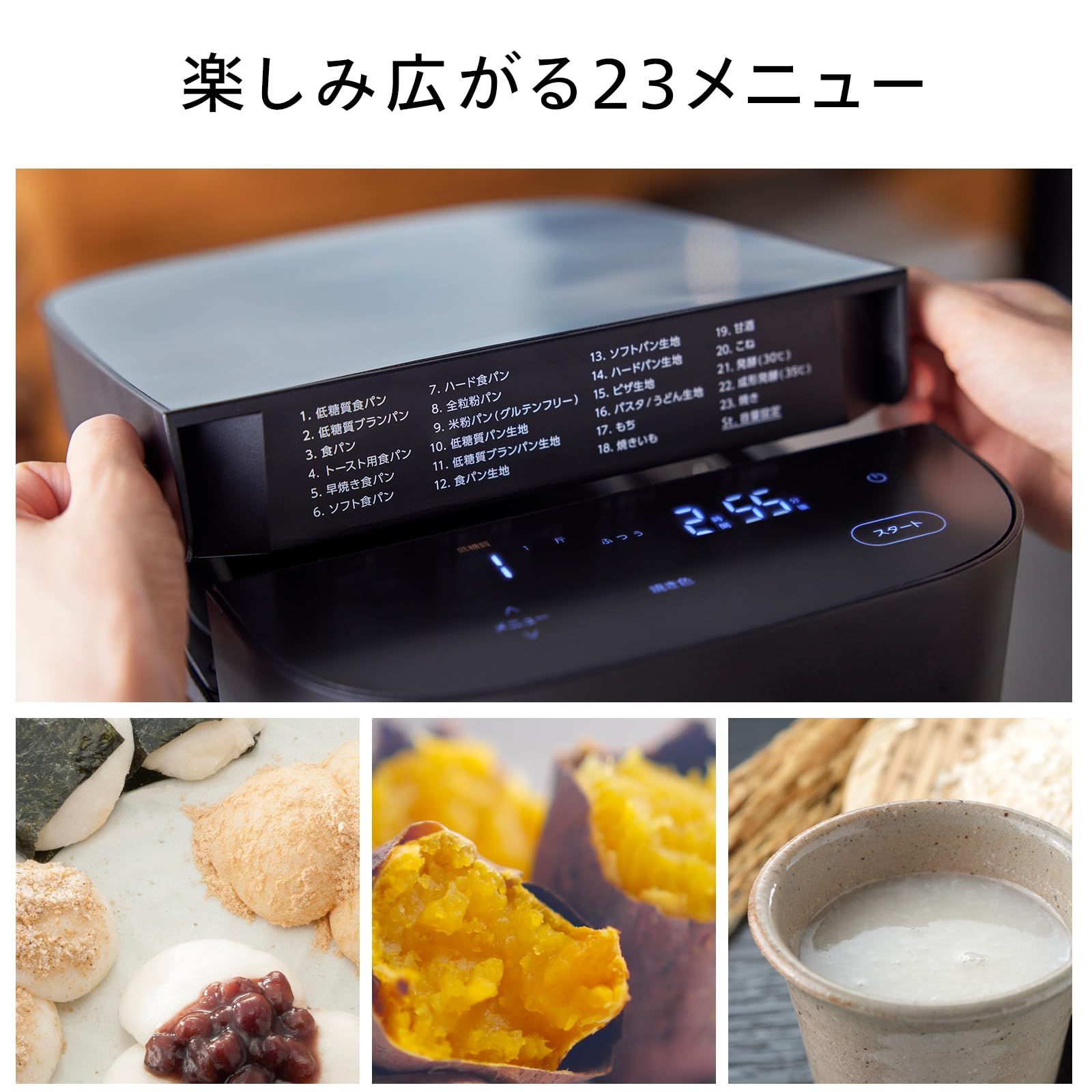 BM-EF38B 低糖質食パン