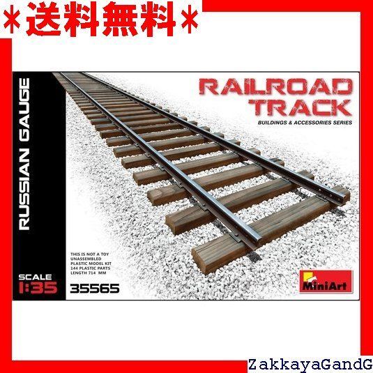 (未使用･未開封品)　ミニアート 1/35 線路セット ロシアゲージ プラモデル MA35565 qdkdu57 Amazon | ミニアート 1/35 線路セット ロシアゲージ プラモデル