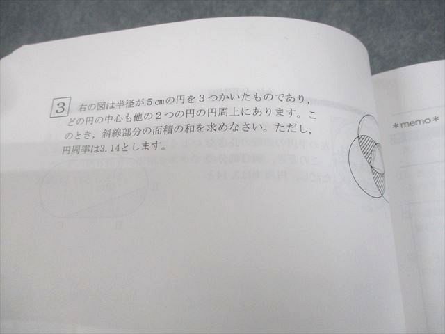 希学園 小5 最高レベル演習 算数 難関中合格バイブル 第1～4分冊