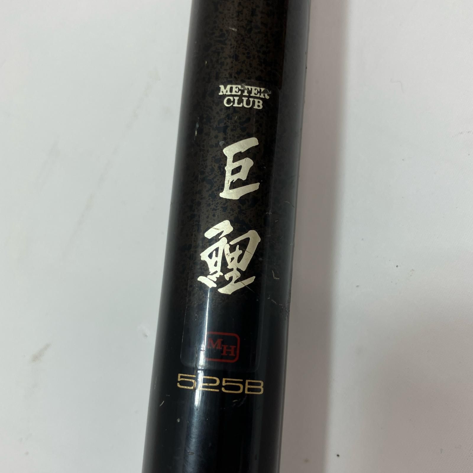 DAIWA ダイワMETER CLUB 巨鯉525B 鯉竿　竿先折れあり。 DAIWA ダイワMETER CLUB 巨鯉525B 鯉竿 竿先折れあり。