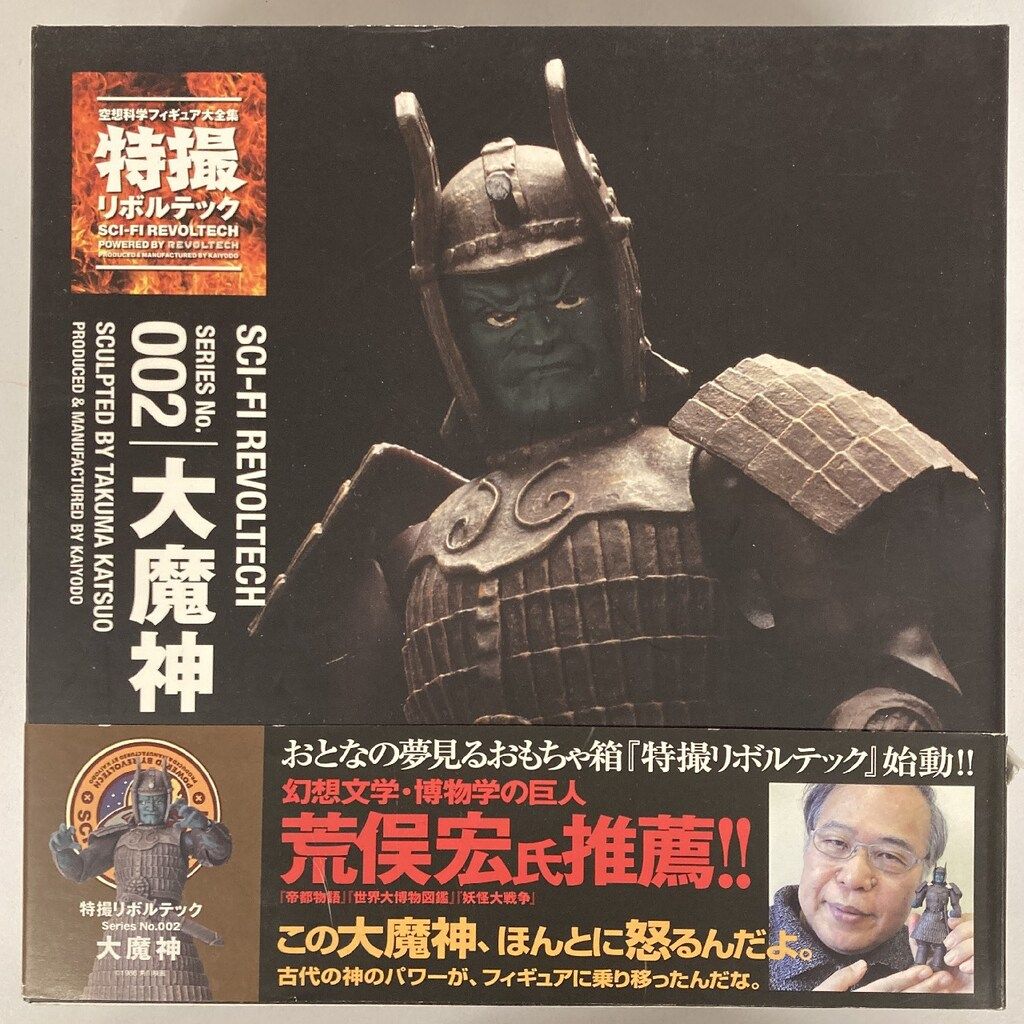海洋堂 特撮リボルテック 大魔神 002