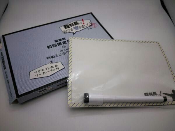 北山宏光裁判長っ!おなか空きました! BluRay上下巻 〈初回限定生… Amazon.co.jp: 裁判長っ! おなか空きました! Blu-ray BOX 上巻