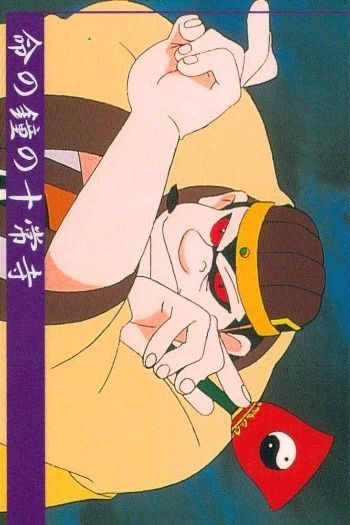 ux219 カード ジャイアントロボ ハイブリッドカードコレクション 十常