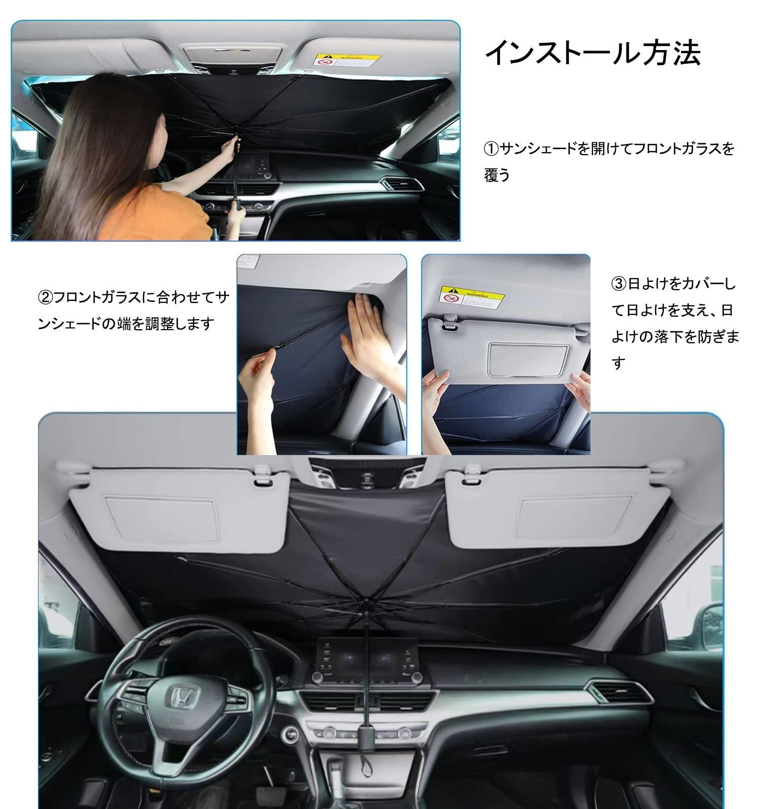 2021春夏新色】 サンシェード 車内 車 折りたたみ傘 日光 日焼け 日傘