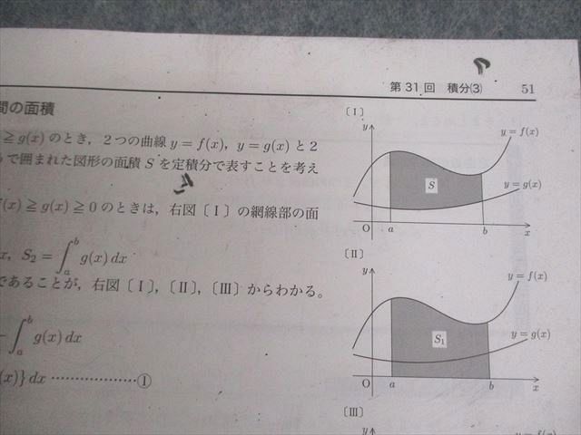 鉄緑会 - 中3数学基礎講座II 問題集1部2部セット 鉄緑会 中3 数学基礎講座II/問題集 第1/2部 テキスト通年セット