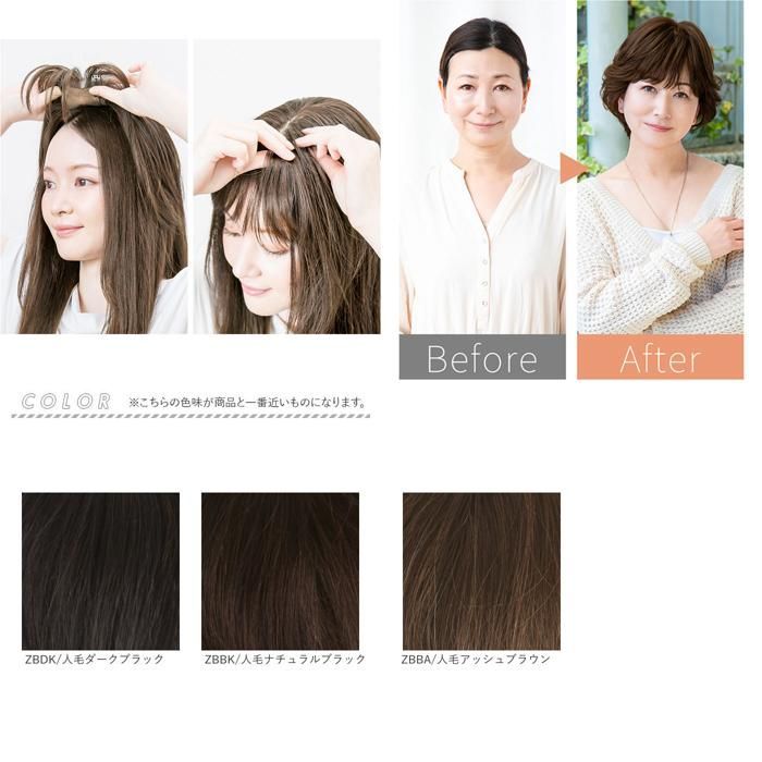 ☆ プリシラ白髪かくしウィッグ 人毛100% ショート ST-101 プリシラ