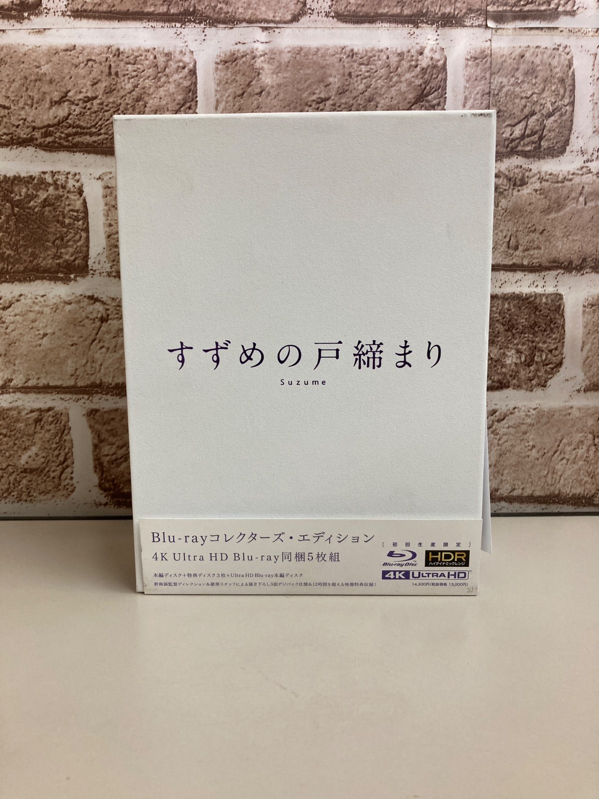 Nao様ご依頼品　10枚　すずめの戸締まり コレクターズ・エディション 4K すずめの戸締まり」Blu-ray コレクターズ・エディション – STORY